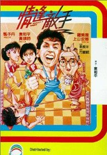 Mismatched Couples (Ching fung dik sau)