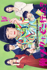 Where Have My Skirts Gone? (Where Have My Skirts Gone?)