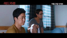 Korean Movie 레드카펫 (Red Carpet, 2014) 2차 메인 예고편 (2nd Main Trailer)