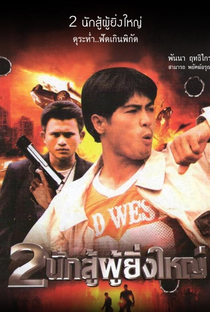 Thai Police Story - Poster / Capa / Cartaz - Oficial 1