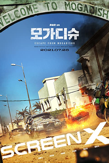  de Filme Escape from Mogadishu (2021)