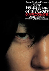 O Sussurro dos Deuses (Gerumaniumu no yoru)