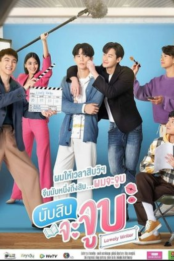  de Série Lovely Writer (2021)