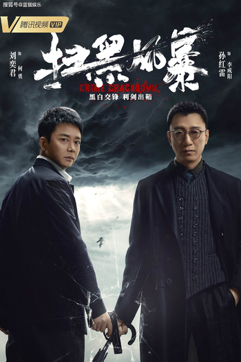  de Série Crime Crackdown (2021)