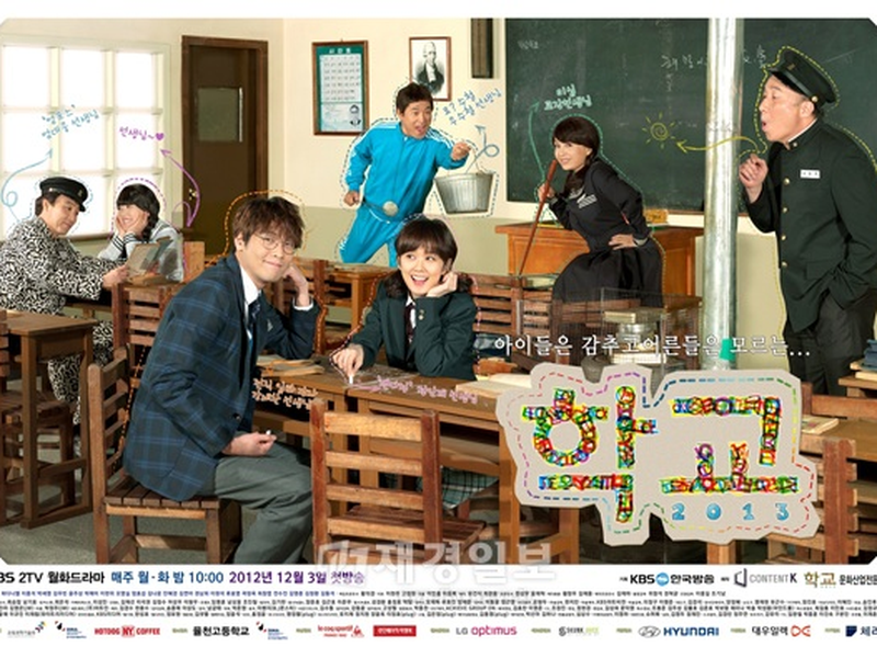 Foto 3 de School 2013