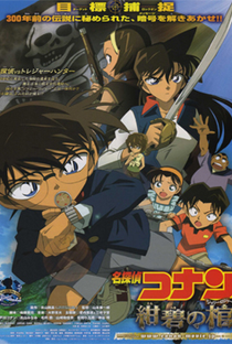 Detective Conan: Jolly Roger in the Deep Azure - Poster / Capa / Cartaz - Oficial 1
