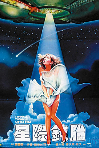 Poster 1 de Filme Twinkle Twinkle Little Star (1983)