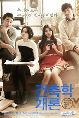 Arquitetura 101 (Geonchukhakgaeron)