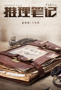 Inference Notes - Poster / Capa / Cartaz - Oficial 2