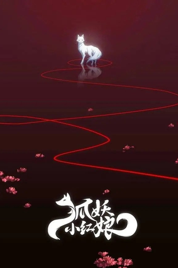  de Série Sword and Beloved (2025)