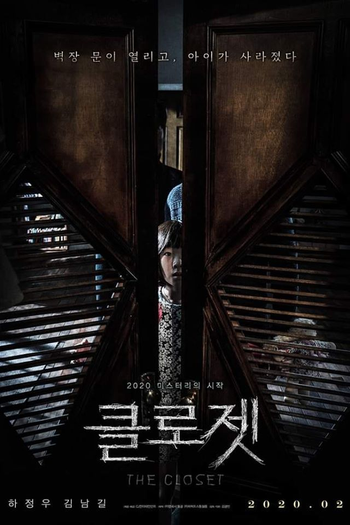  de Filme O Armário (2020)