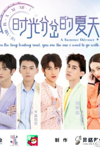 Poster de Série A Summer Odyssey (2022)