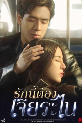  de Série My Lucky Star (2023)