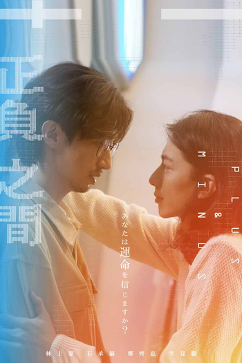  de Série Plus & Minus (2022)