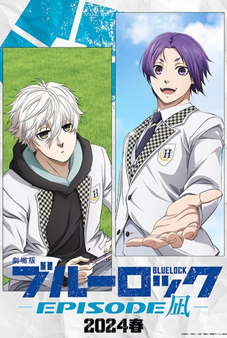 Poster 1 de Curta Blue Lock: Episode Nagi - Additional Time! (2024)