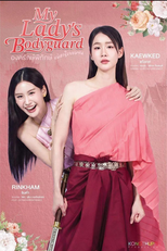 My Lady's Bodyguard (My Lady's Bodyguard)