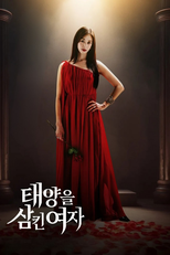 태양을 삼킨 여자 (태양을 삼킨 여자)