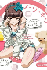 Nozoki Ana (Nozoki Ana)