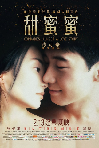 Poster 4 de Filme Companheiros, Quase Uma História de Amor (1996)