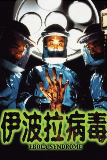  de Filme Síndrome de Ebola (1996)