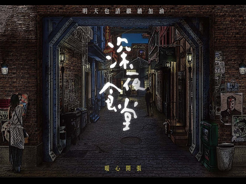 Foto 2 de Midnight Food Store