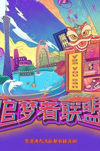  de Série Dream Chaser League (2022)