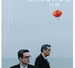 Minghun