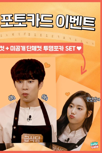 Poster de Série School Meal Restaurant (2020)