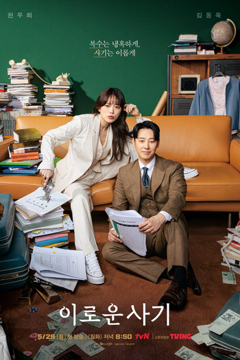  de Série Doce Engano (2023)