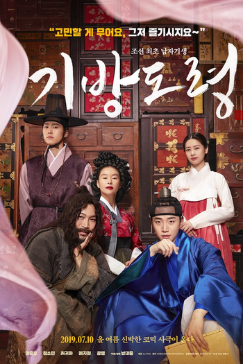  de Filme Homme Fatale (2019)