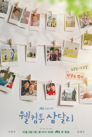 Poster 3 de Série De Volta às Raízes (2023)