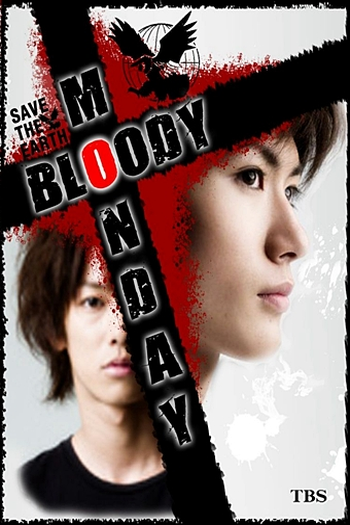  de Série Bloody Monday (1ª Temporada) (2008)