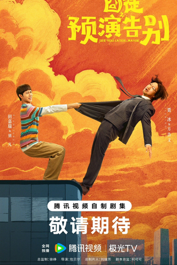 Poster de Série See You Later Maybe (2025)