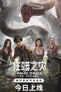 Anaconda - Poster / Capa / Cartaz - Oficial 1