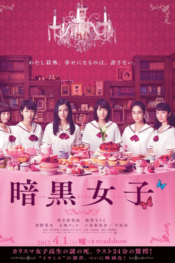  de Filme Ankoku Joshi (2017)