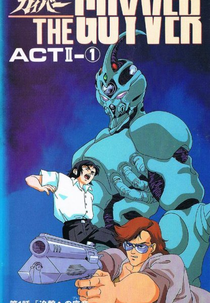 The Guyver: Bio-Booster Armor (2ª Temporada) (強殖装甲ガイバー (Season 2))