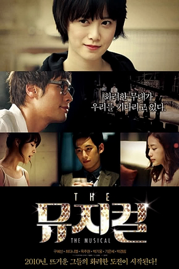  de Série The Musical (2011)