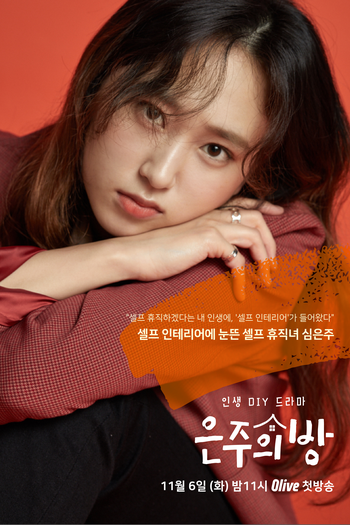  de Série Dear my Room (2018)