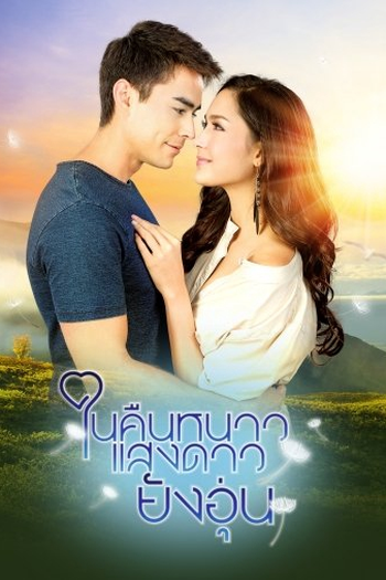 Poster de Série Chiang Khan Memory (2018)