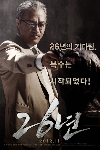  de Filme 26 Years (2012)