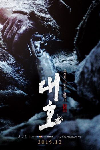  de Filme The Tiger (2015)