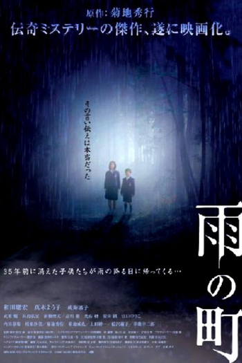  de Filme The Vanished (2006)