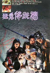 Abençoe esta Casa (Meng gui fo tiao qiang)