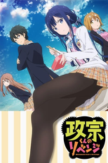 Masamune-kun no Revenge (1ª Temporada) (政宗くんのリベンジ)