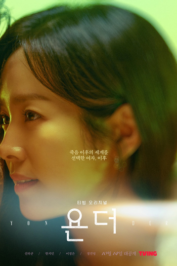  de Série Yonder (2022)