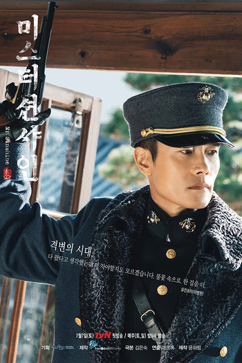  de Série Mr. Sunshine: Um Raio de Sol (2018)