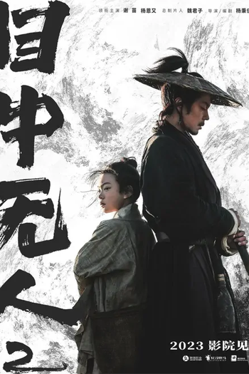  de Filme Eye for an Eye 2 (2024)