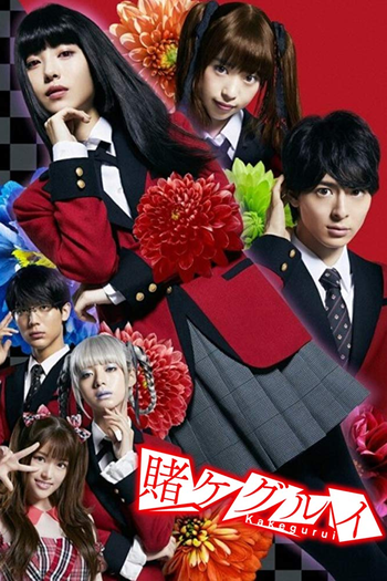 Poster de Série Kakegurui (Live-Action) - 2ª Temporada (2019)