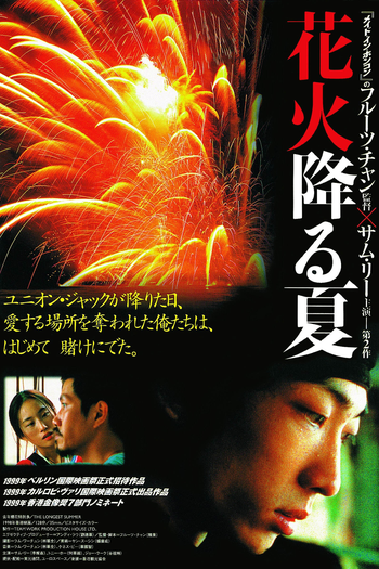  de Filme The Longest Summer (1998)