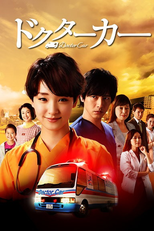 Doctor Car (Doctor Car)